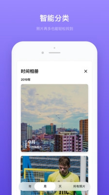 轻相册管家app下载-轻相册管家安卓版下载v1.0.1图2