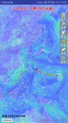 实时台风路径实时发布系统2019最新版