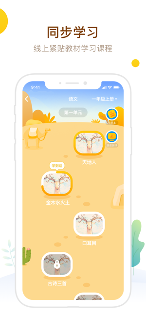 最美课本ios版下载-最美课本苹果版下载v1.2.5图1