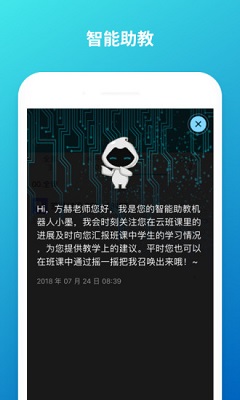 云班课签到app下载-云班课破解版下载v5.0.1图2