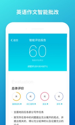 云班课破解版截图3