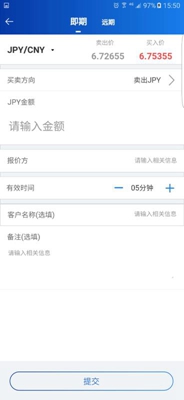 外匯管家安卓版截圖2