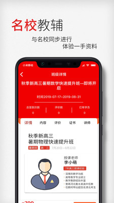 衡一云课堂ios版下载-衡一云课堂苹果版下载v1.0.0图4