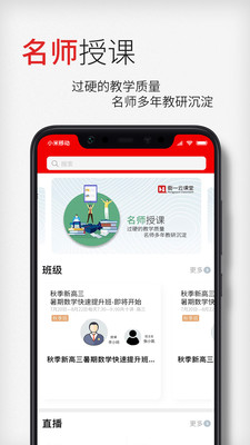 衡一云课堂ios版下载-衡一云课堂苹果版下载v1.0.0图2