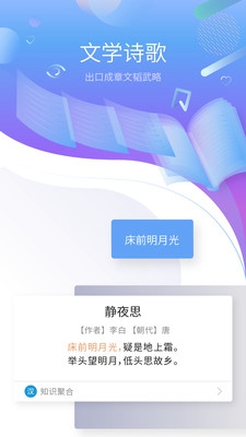 小宝语音助手app下载-小宝语音助手软件下载v1.2.0图1