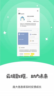 小怪兽早教app下载-小怪兽早教手机版下载v2.5.1图3