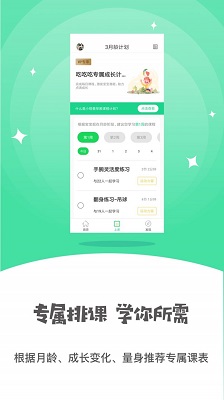 小怪兽早教app下载-小怪兽早教手机版下载v2.5.1图2