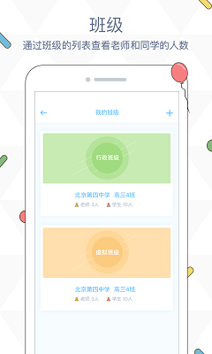 会课学生版最新版