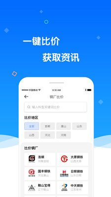 旧回家app下载-旧回家苹果版下载v1.0图1