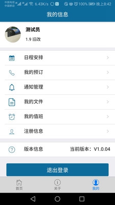 会易办公app下载-会易办公安卓版下载v1.0.05图1