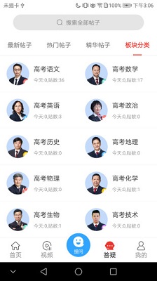 2020提分宝典app下载-提分宝典2020最新版下载v3.5.0图1