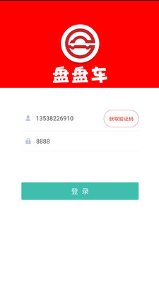 盘盘车app下载-盘盘车软件下载v1.0.1图2