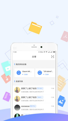 优久优盘app下载-优久优盘最新版下载v3.9.0图3