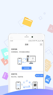 优久优盘app下载-优久优盘最新版下载v3.9.0图2