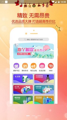 指丫优选最新版截图2