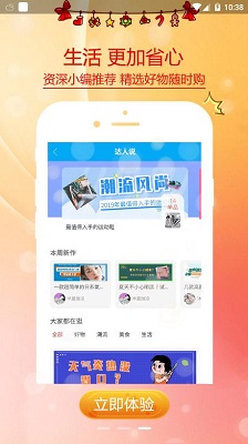 指丫优选最新版截图4