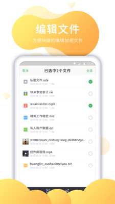 保险箱app下载-保险箱软件下载v1.0.3图4