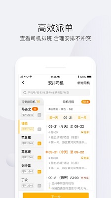 伙力车队长app下载-伙力车队长安卓版下载v1.0图1