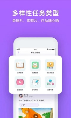 腾讯英语君最新版截图3