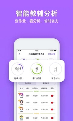 腾讯英语君最新版截图4