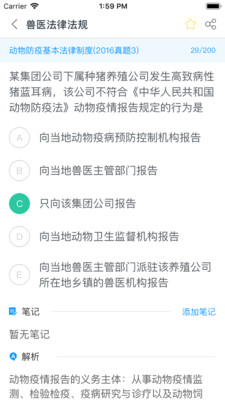 兽医小灶app下载-兽医小灶安卓版下载v3.1.6图3