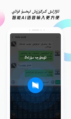 nur维语输入法app下载-nur维语输入法手机版下载v2.2图2