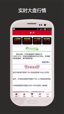 选股器手机版截图1