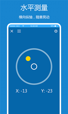 贴心工具箱app下载-贴心工具箱手机版下载v1.1图3