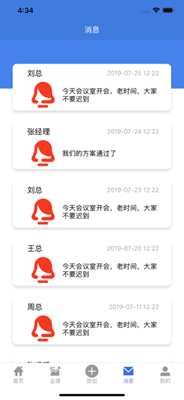 伟利达云办公app下载-伟利达云办公苹果版下载v1.1图2