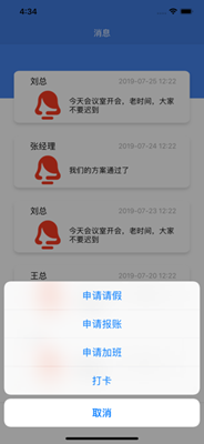 伟利达云办公苹果版截图3