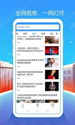 nice浏览器app下载-nice浏览器手机版下载v1.1图4