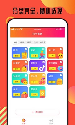 打卡有赏福利下载-打卡有赏软件下载v1.0.1图3