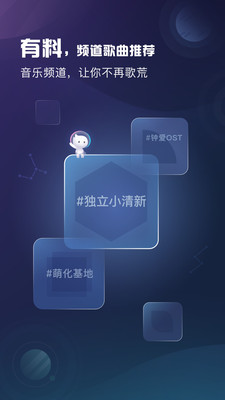 酷狗音乐概念版最新版截图2