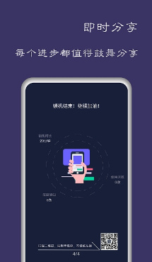 告别手机控app下载-告别手机控软件下载v1.0.0图3