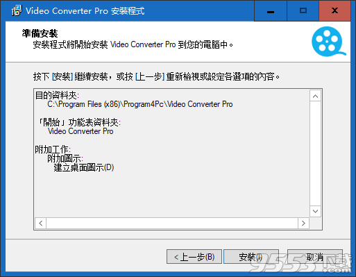 Program4Pc Video Converter Pro