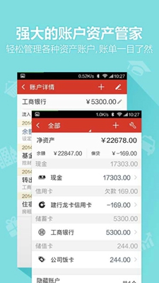 挖財記賬最新版截圖4