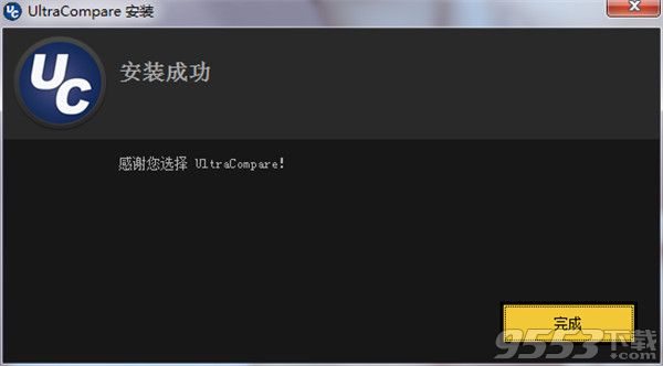 UltraCompare Pro v20.0.0.36 中文破解版
