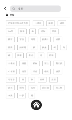 紋身師圖庫(kù)最新版截圖1