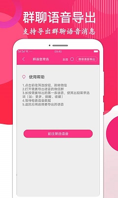 语音音频导出app下载-语音音频导出手机版下载v1.0.3图2