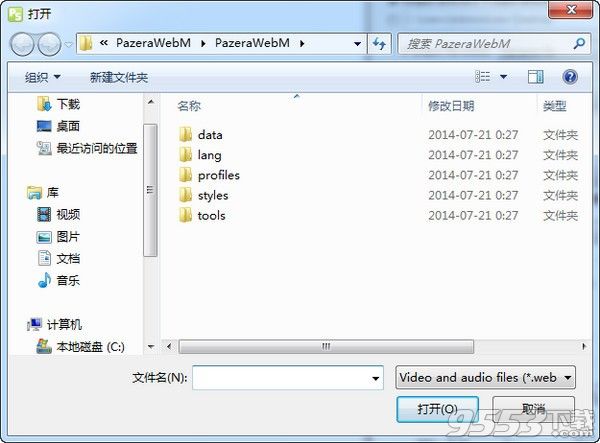 Pazera WebM Converter(WebM格式转换工具)