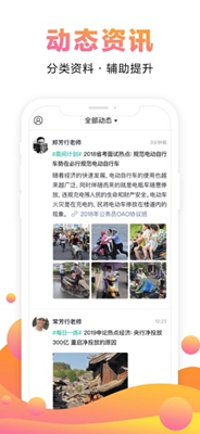 中公网校ios版下载-中公网校苹果版下载v4.0.0图1