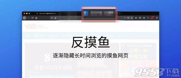 摸鱼阻止器 v0.1.1 绿色版