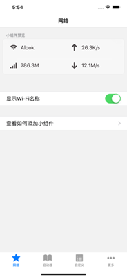 AWidget苹果版截图1