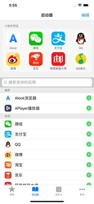 AWidget苹果版截图2