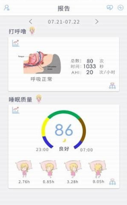 睡眠小天使手机版截图3