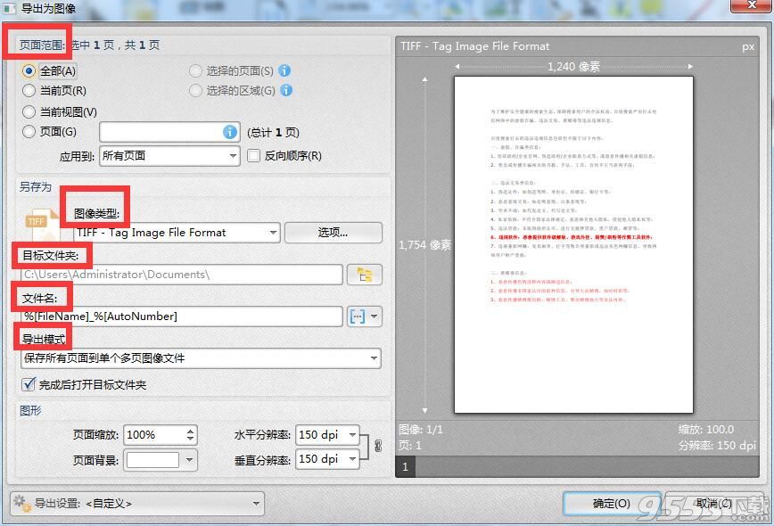 旋风PDF编辑器 V2.4.0.0 免费版