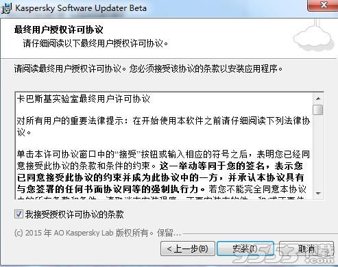 Kaspersky Software Updater(應(yīng)用程序更新管理)