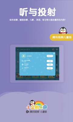 小企鹅乐园最新版截图1