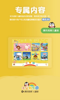 小企鹅乐园最新版截图4