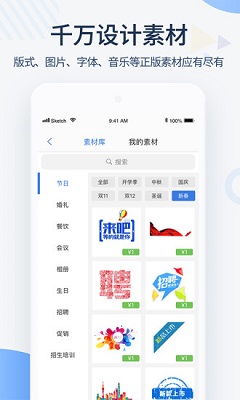 MAKA设计ios下载-MAKA设计苹果版下载v5.39.1图3